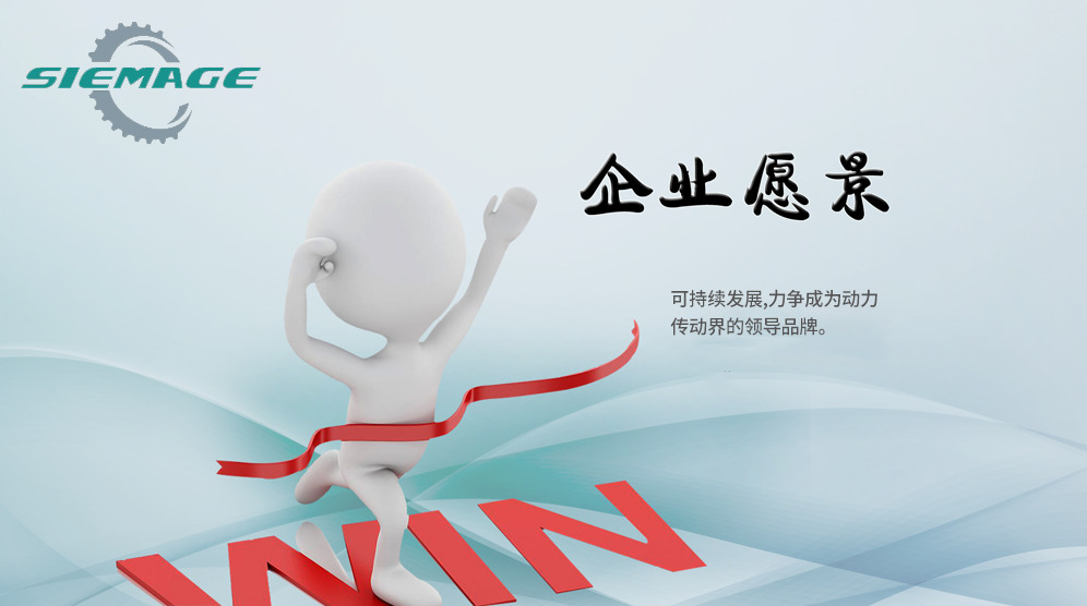 企業愿景