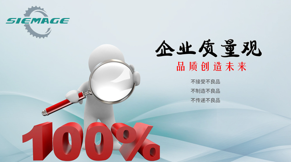 企業質量觀