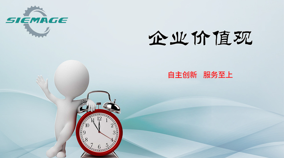 企業價值觀